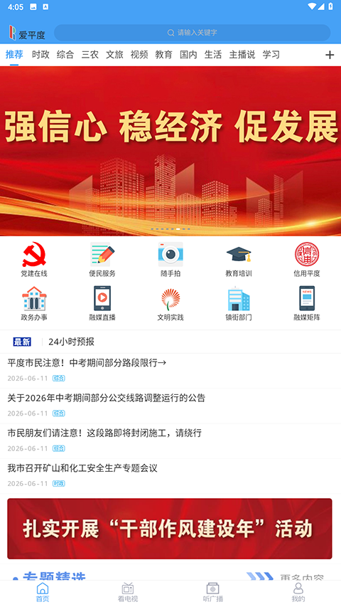截图4